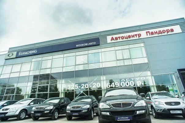 АВТОЦЕНТР "ПАНДОРА"